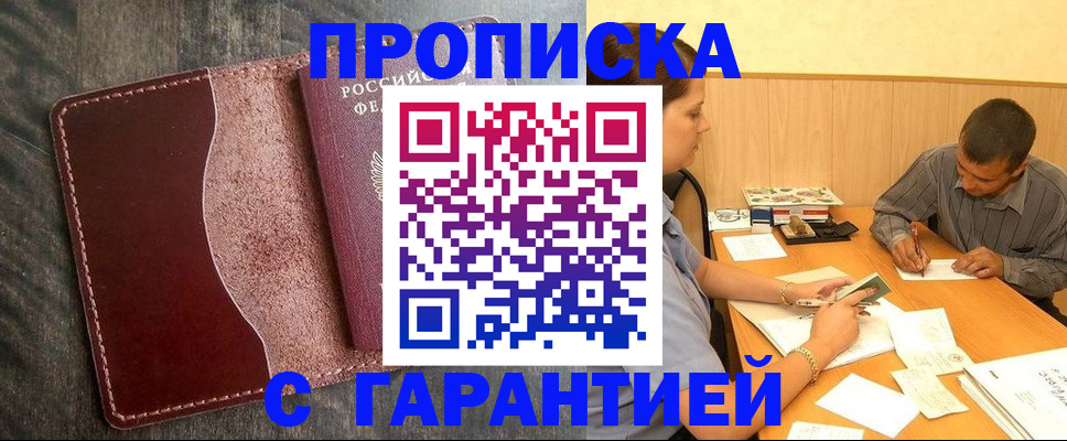 временная регистрация адрес в Слободской