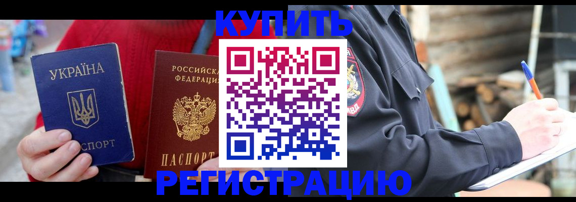 прописка в Слободской